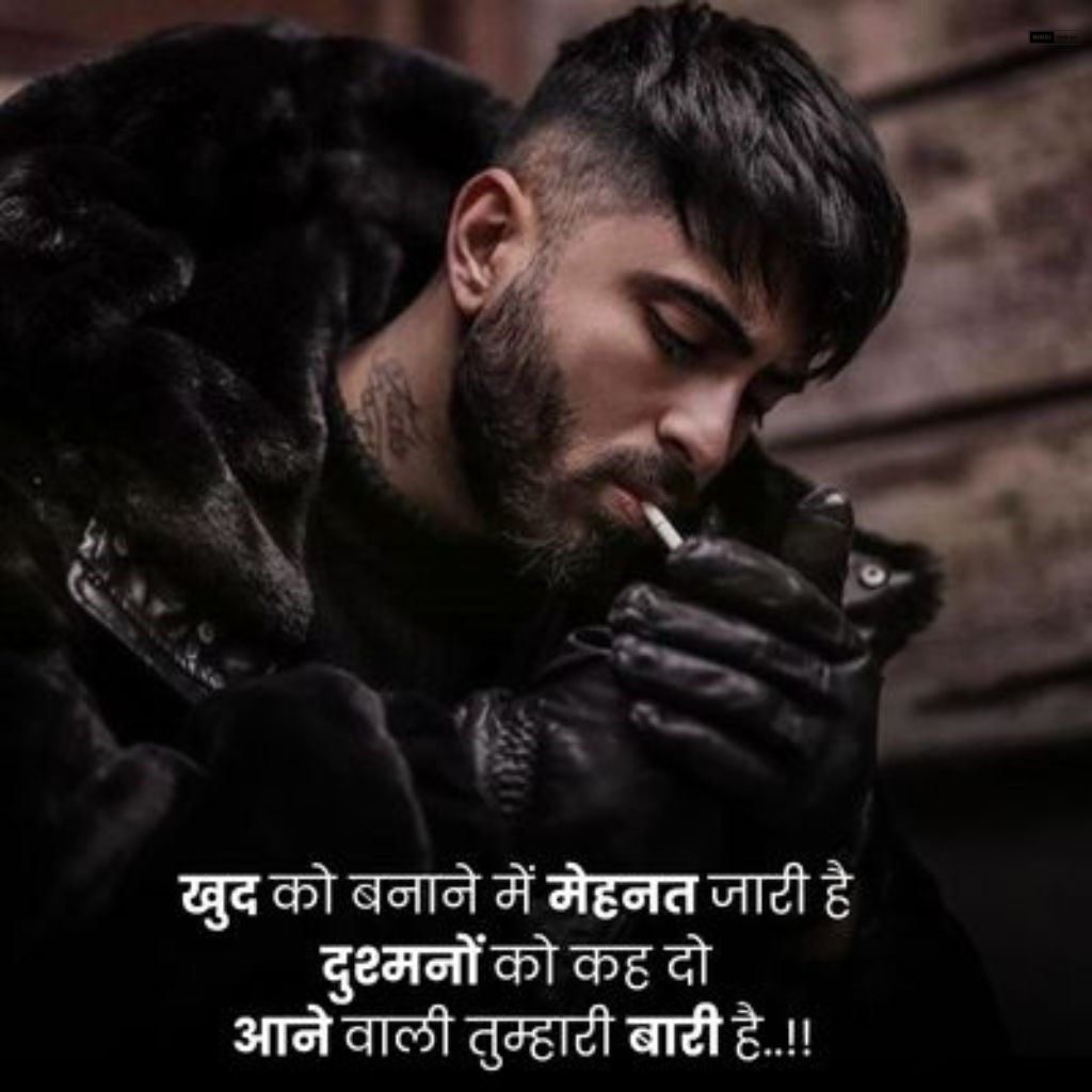 Attitude Shayari Photo | धमाकेदार एटीट्यूड शायरी
