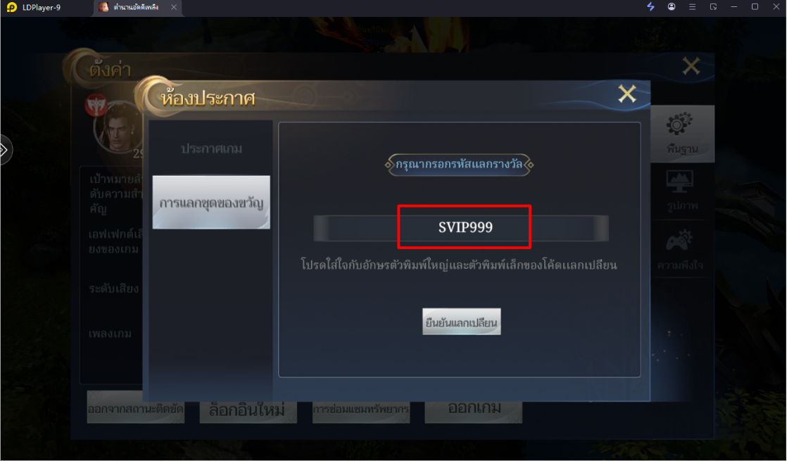 Fire Saga ตำนานอัคคีเพลิง แจก Giftcode อัปเดตเรื่อยๆ ไอเทมเพียบ!! พร้อมวิธีกรอก
