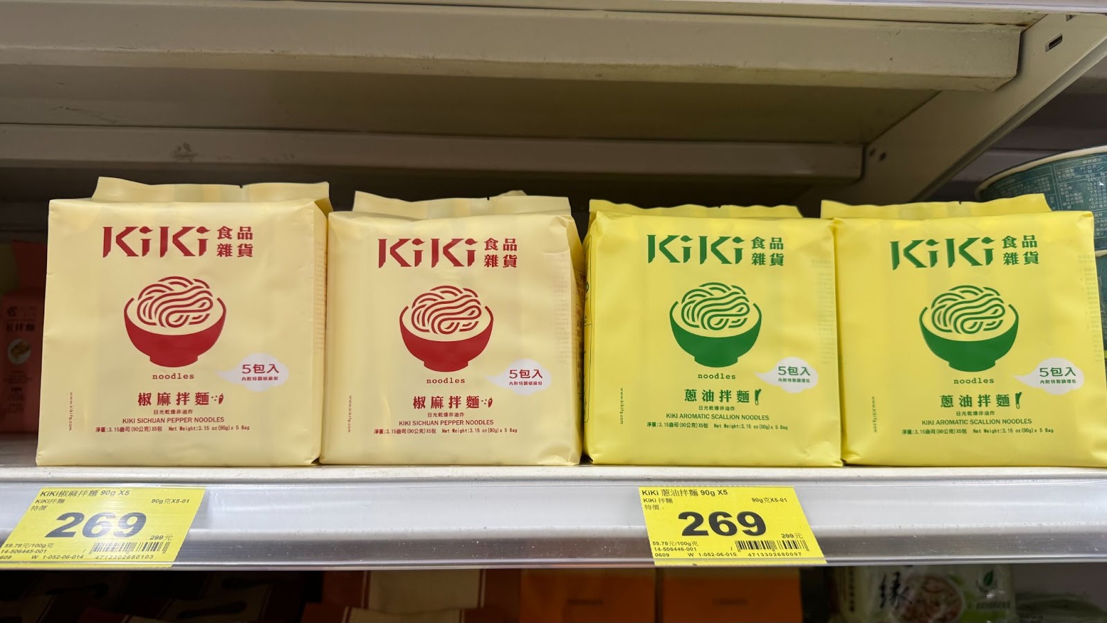 台式即食麵大集合