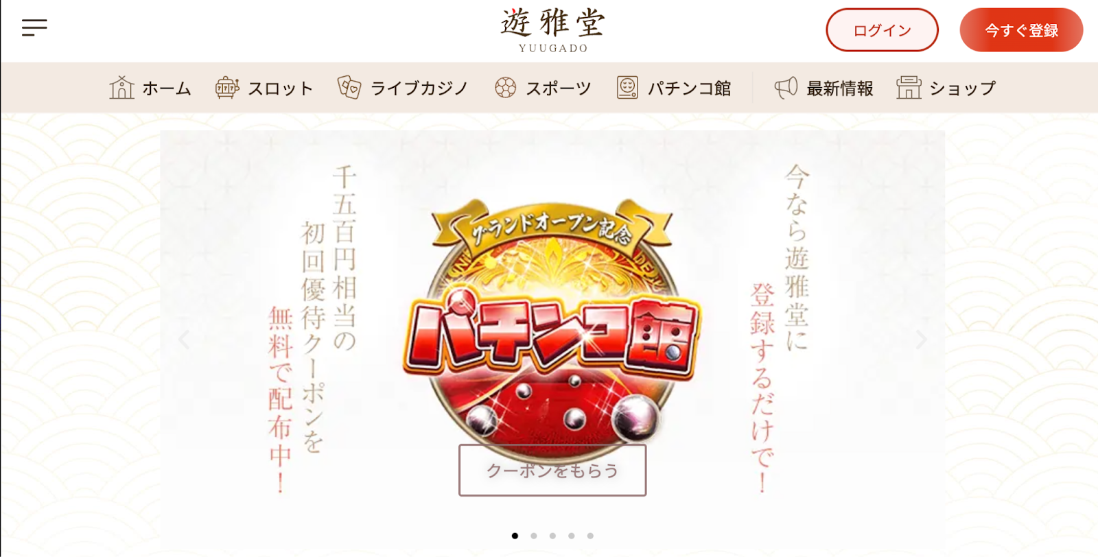 遊雅堂
