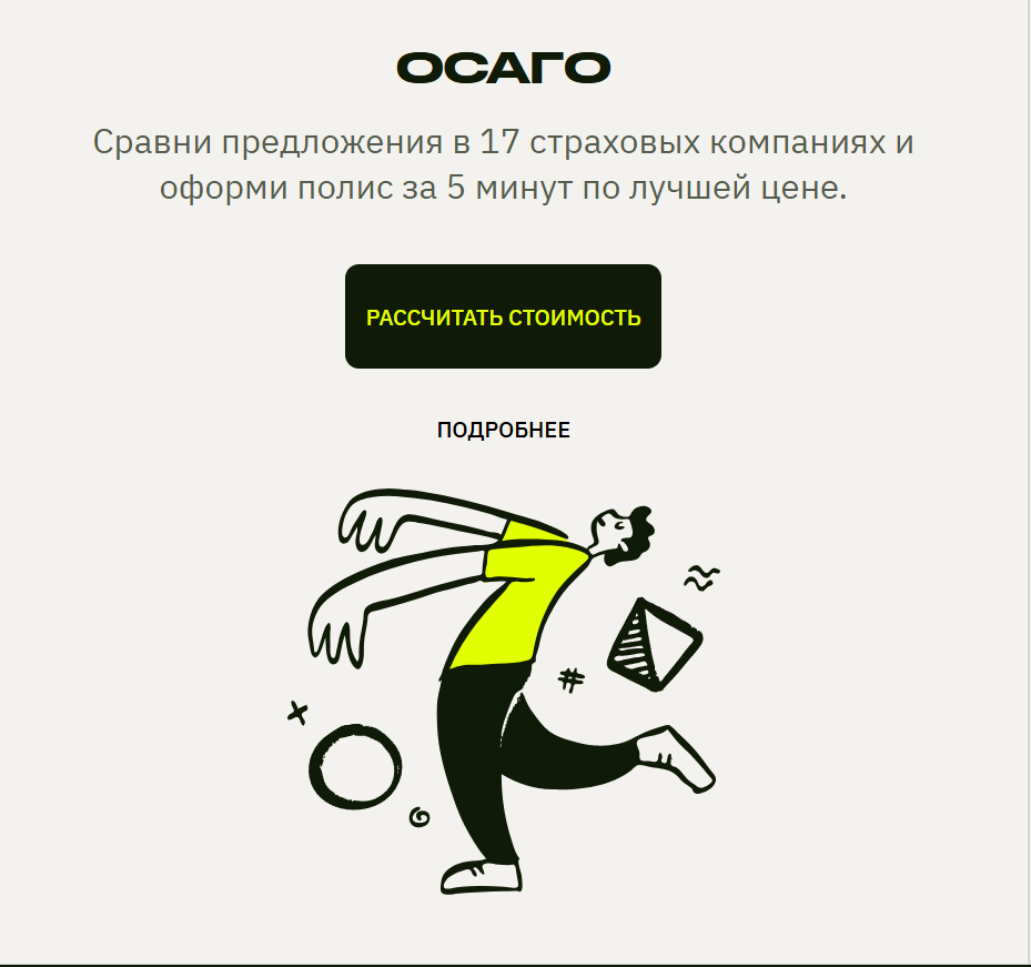 Можно ли оформить ОСАГО без водительских прав