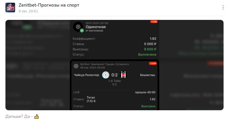 zenitbet прогнозы