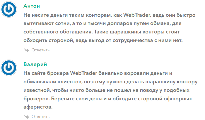 Webtrader forexccs отзывы