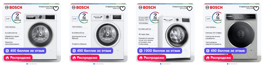 Bosch или другие бренды: чем стиральные машины Bosch отличаются от конкурентов