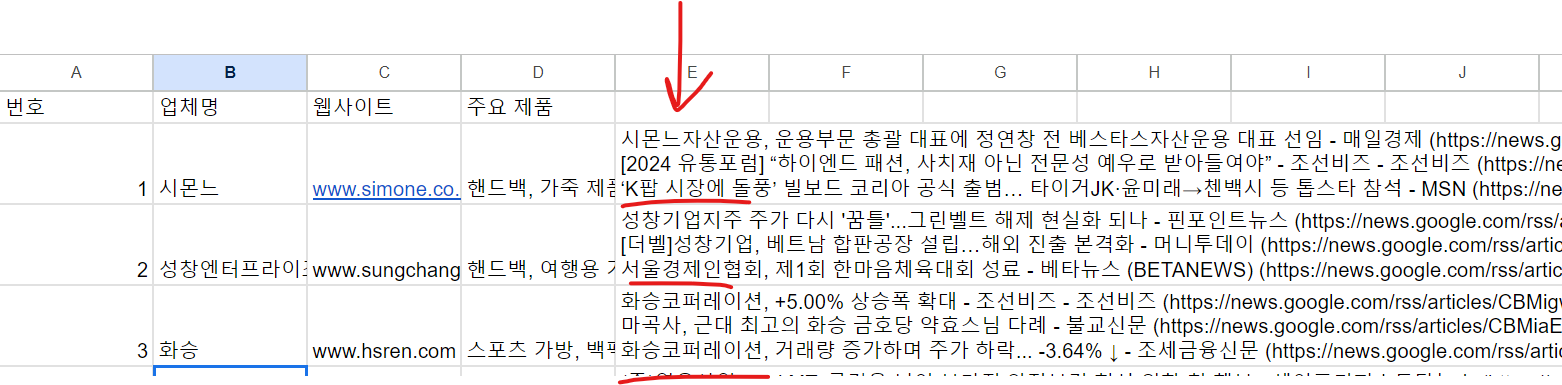 한국어 텍스트가 있는 Google 스프레드시트