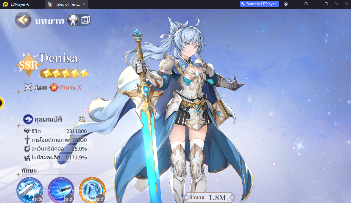 【ไกด์เกม】Tales of Terrarum (Global) แนะนำ Tier List ตัวละครน่าปั้นน่าใช้ควรหาติดไอดีไว้เลยช่วงต้นเกมใช้แบกทีมได้