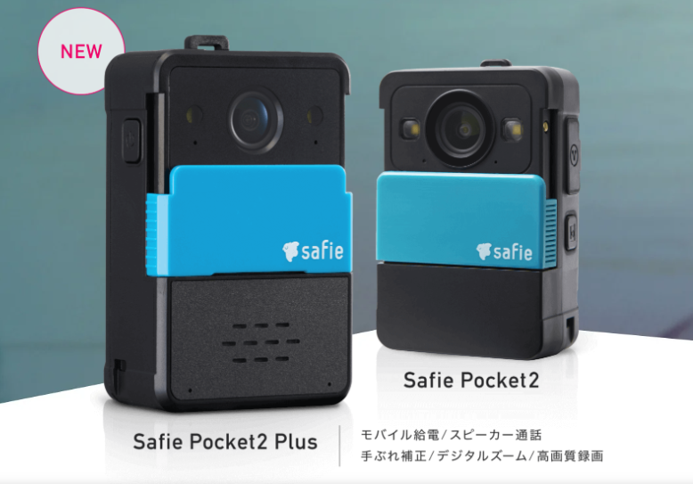 Safie Pocket