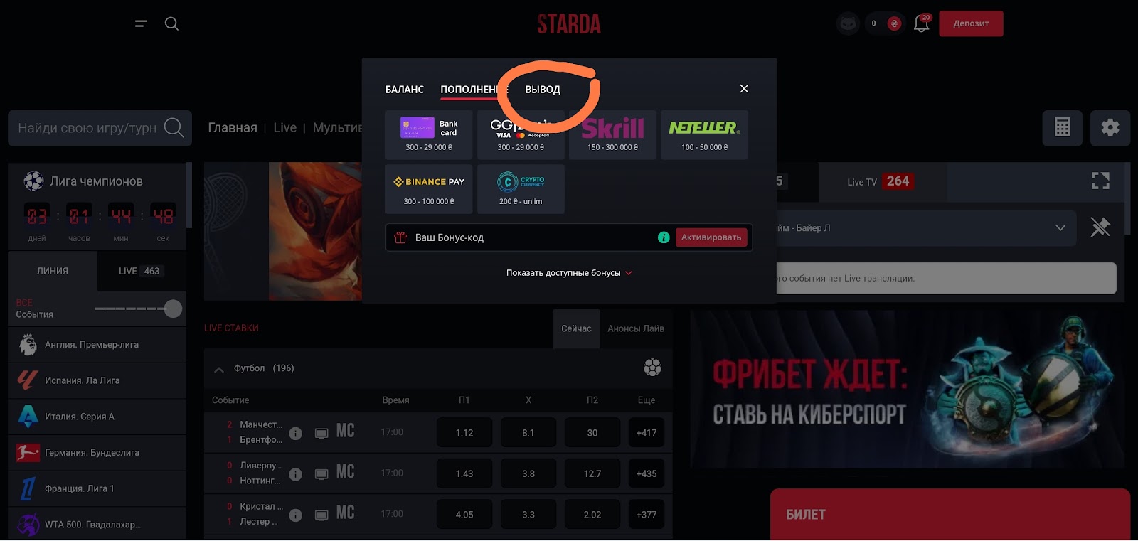 STARDA