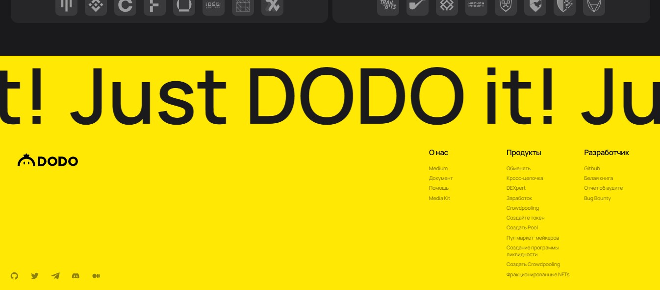сайт DODO