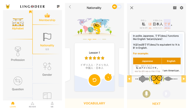 最佳的8款日語學習App推薦，新手必備