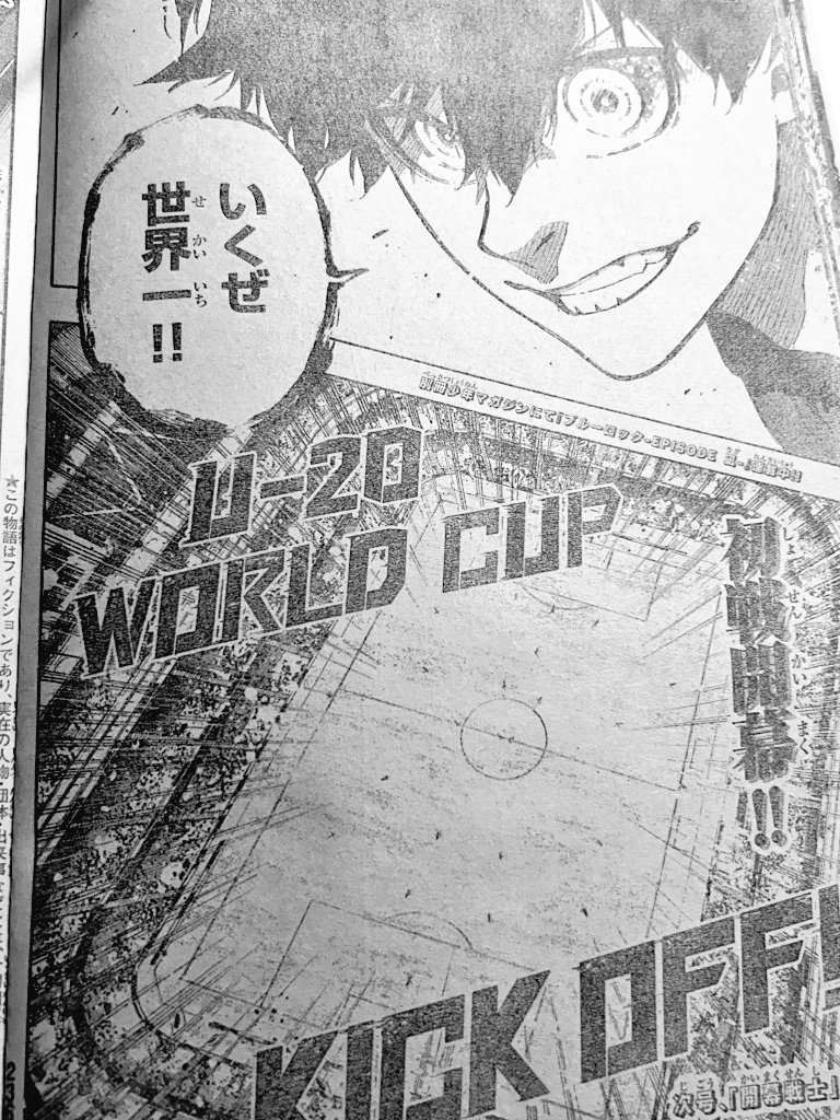 ブルーロック 312話 RAW Free