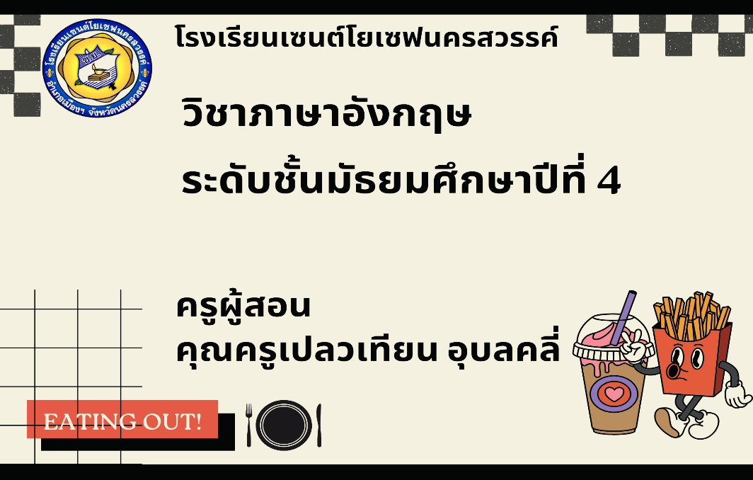 C:\Users\Lenovo\Downloads\ภาพปกบทนำ input.png