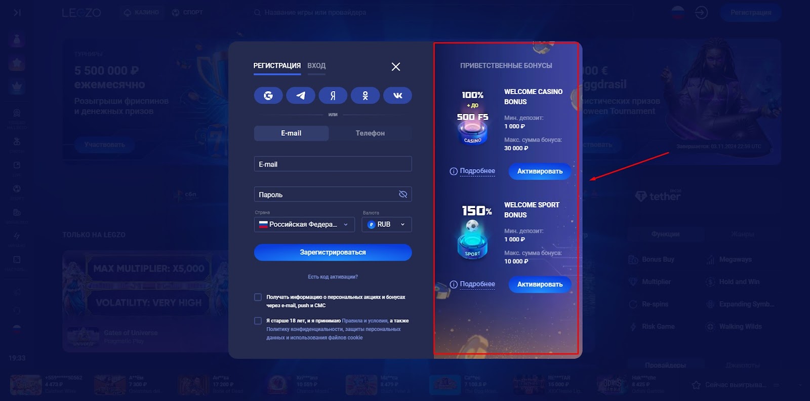 легзо казино бонус за регистрацию 2024