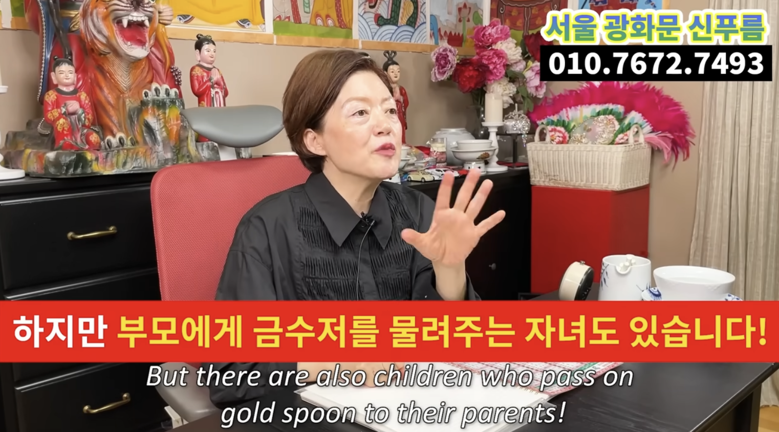 A picture of veteran actress Kim Soo Mi on a show wearing a black shirt 