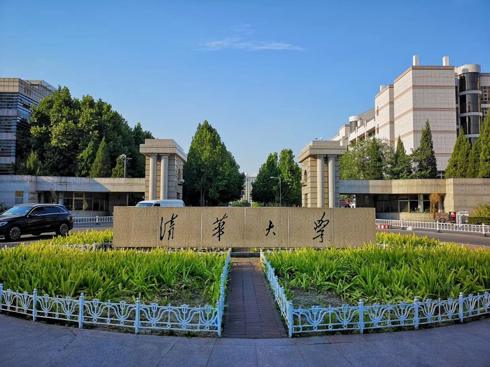 Đại học Thanh Hoa 2
