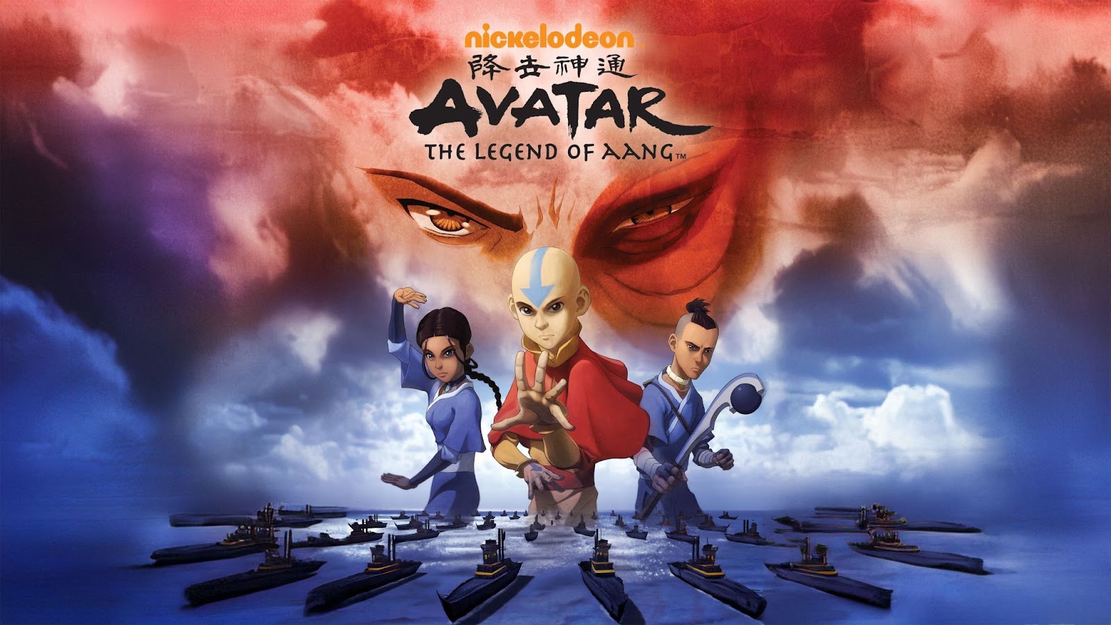 avatar book 1
