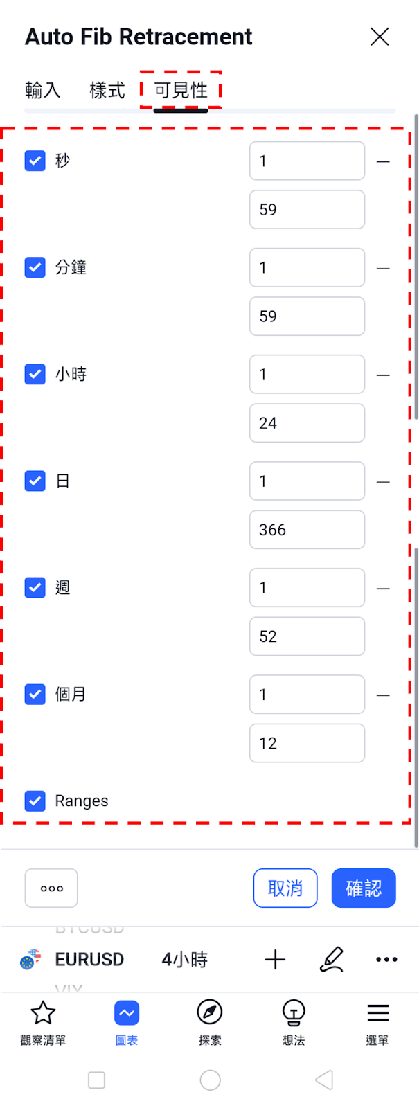 可見性設置