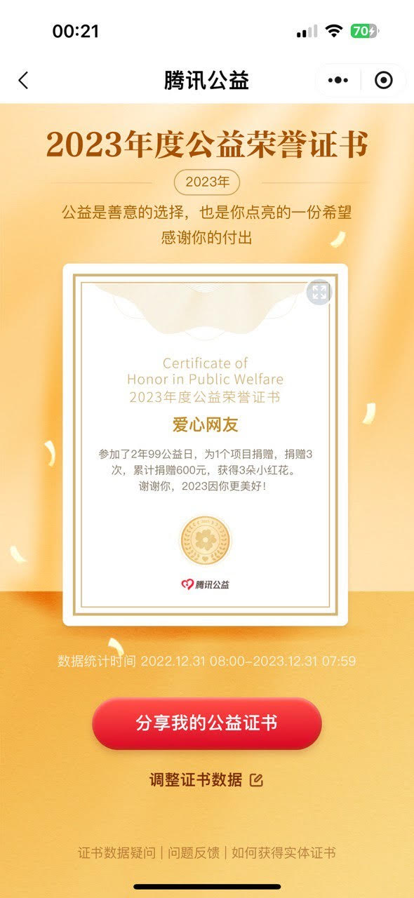 基督徒呼吁国际社会关注藏区基督教发展/北春洛杉矶记者站供稿