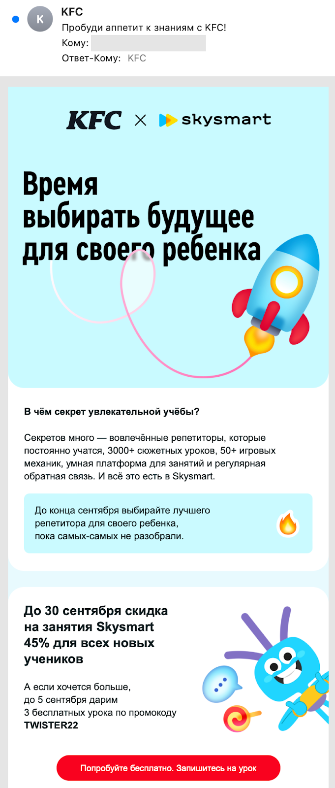 маркетинг в праздники