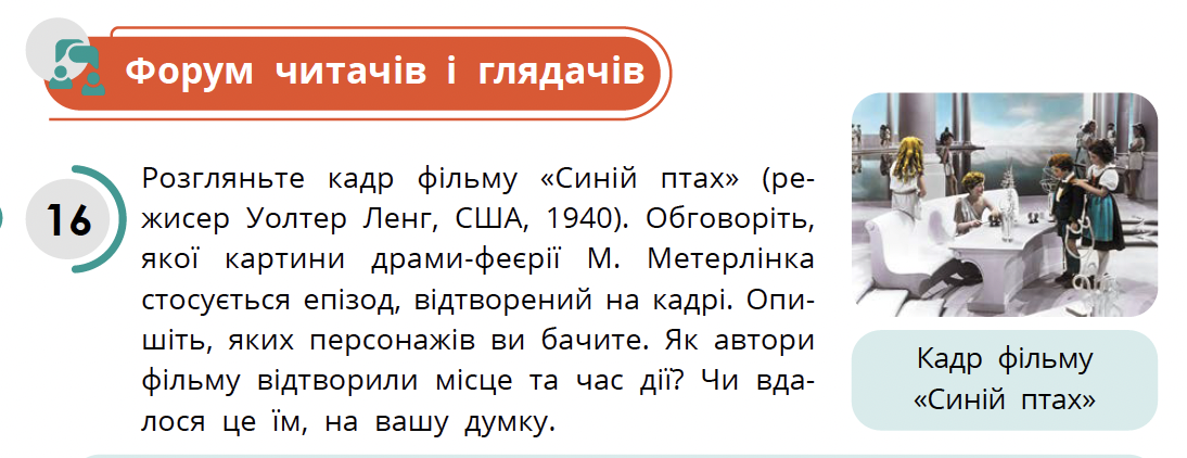 порівняння фільму з художнім текстом