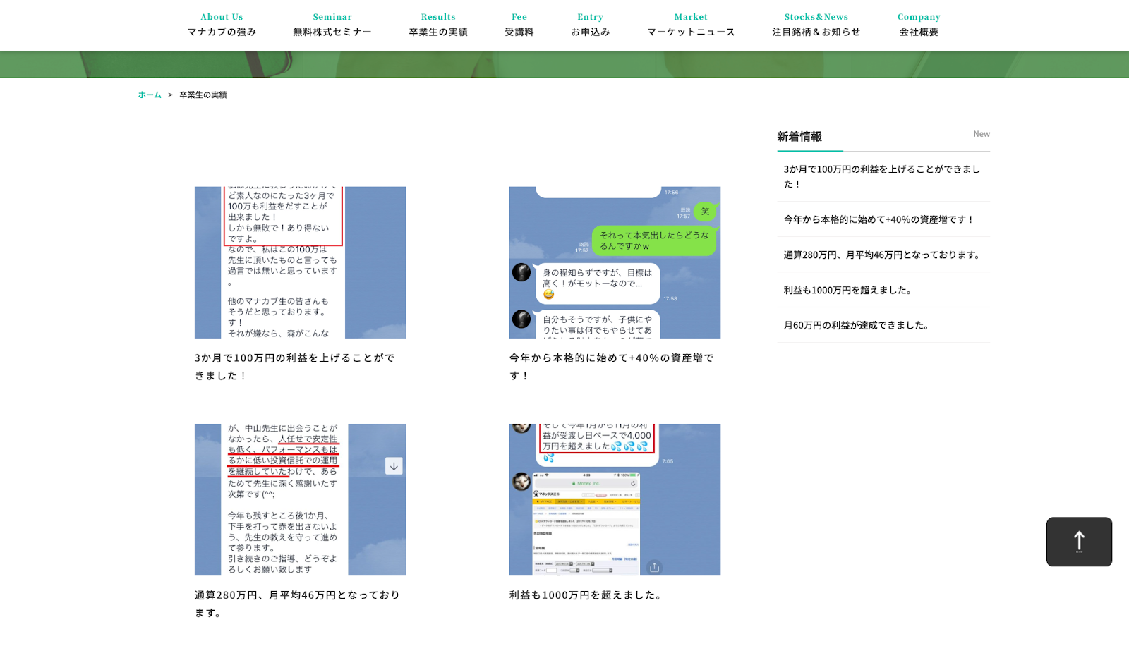 マナカブ.com　やばい