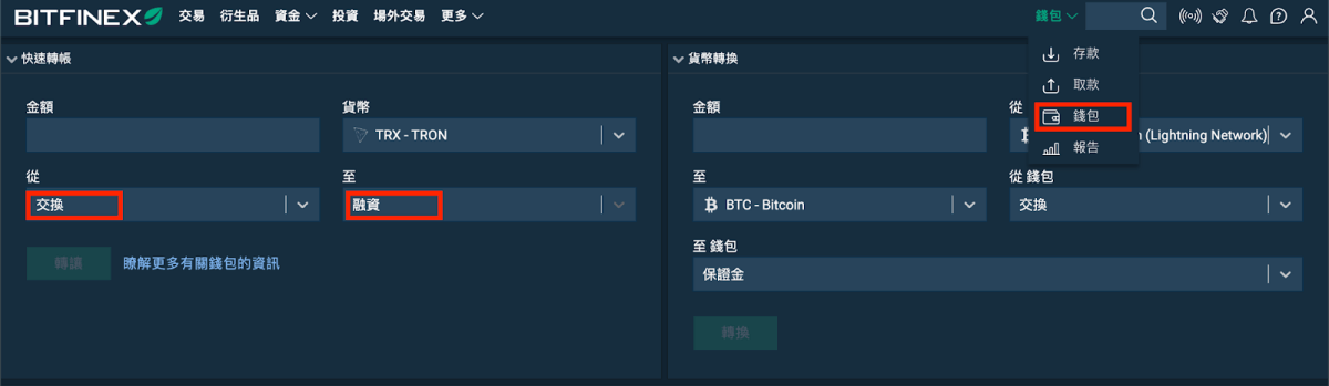 Bitfinex 出金,Bitfinex 入金