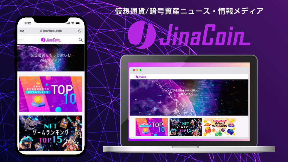 （画像：JinaCoin）