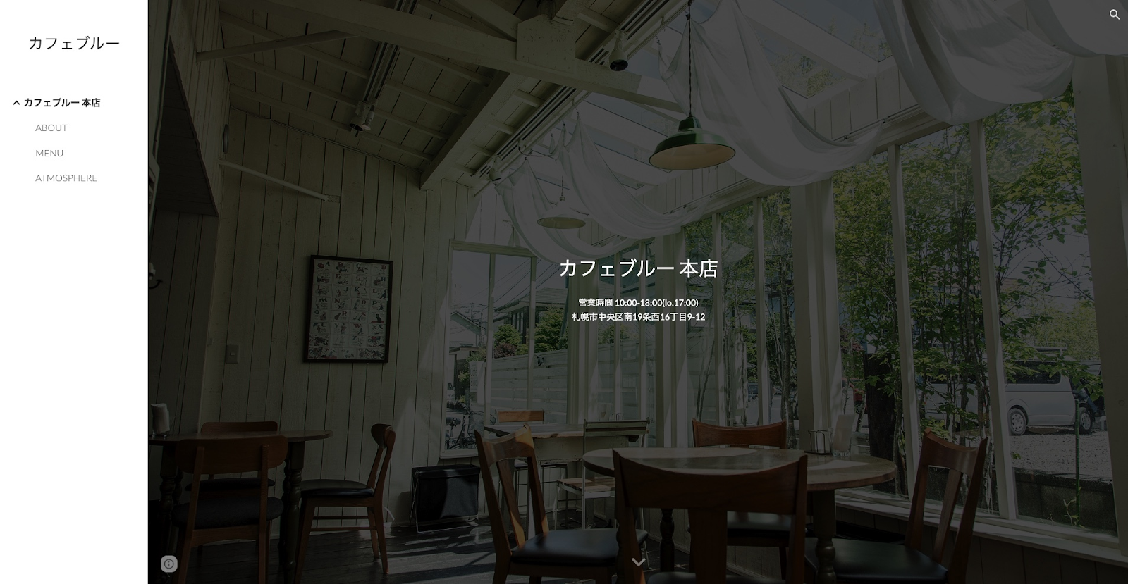 カフェブルー｜種類豊富なメニューが魅力のおしゃれカフェ