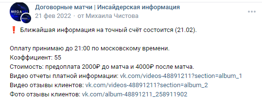 михаил чистов