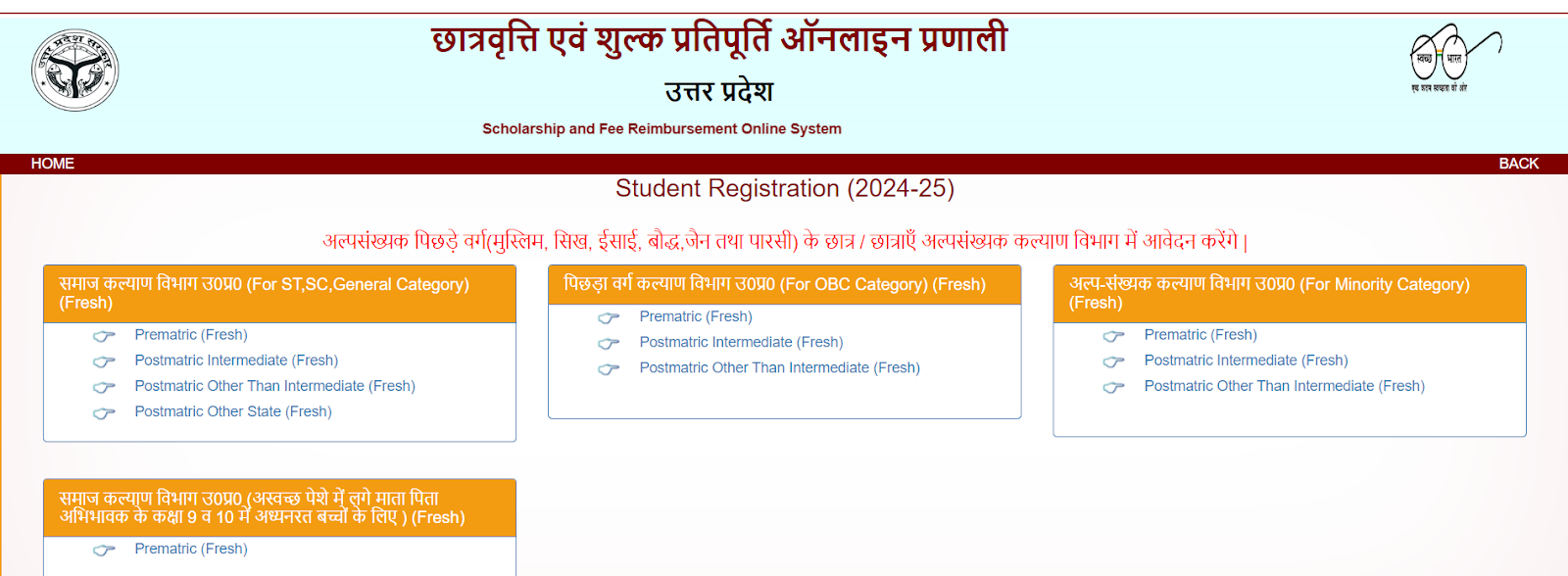 UP Scholarship 2024-25 (Registration Process)-edigitaluniversity.com