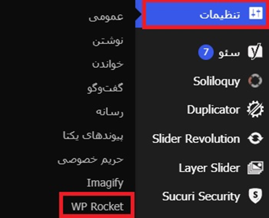 نحوه استفاده از WP Rocket برای فعال‌سازی GZIP: