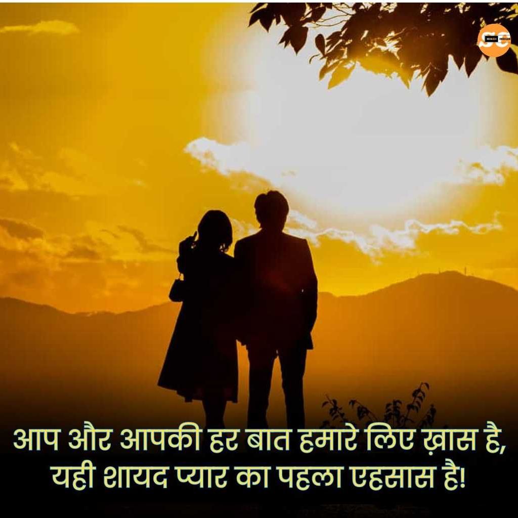  Hindi Shayari for Love in Hindi | 189+ सच्चे प्यार पर शायरी