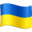 🇺🇦