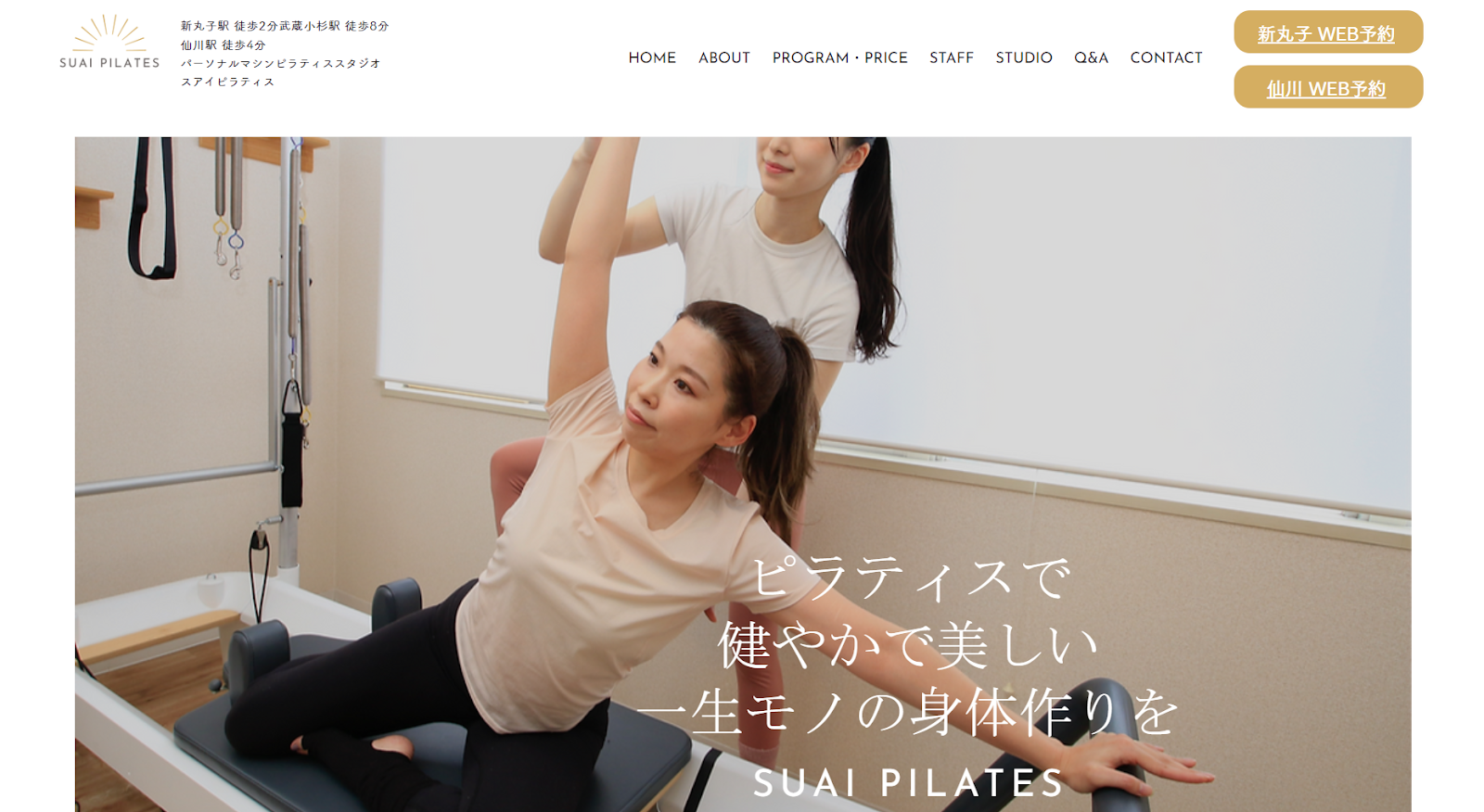 SUAIPILATES公式サイト画像
