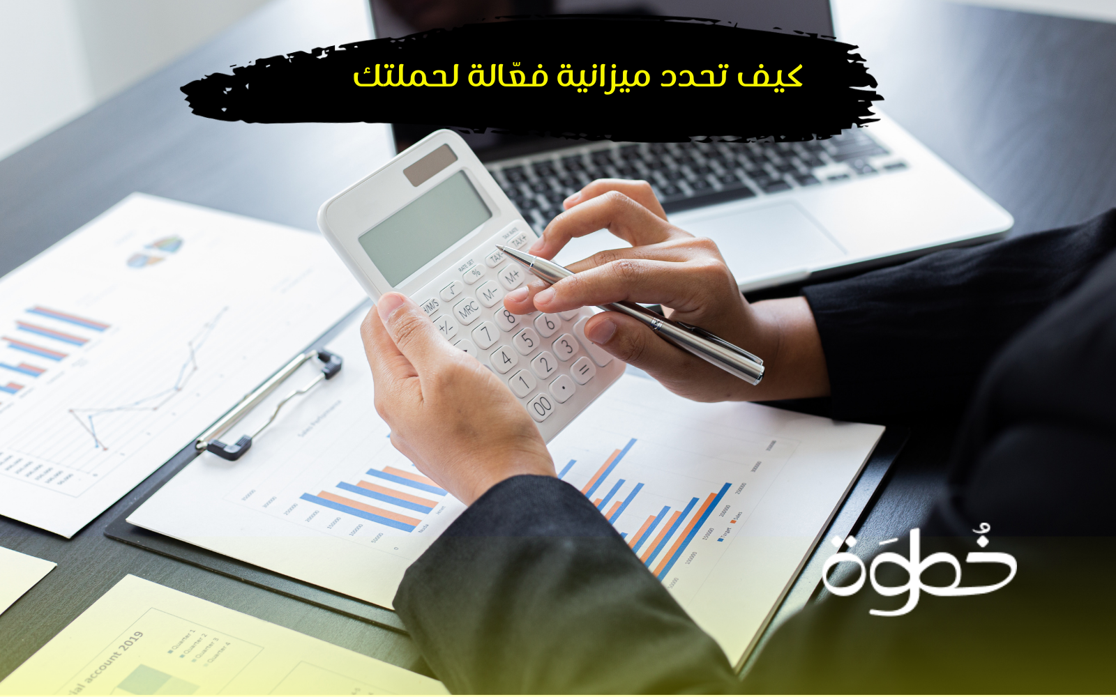 ميزانية