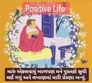 Positive life Ruskin bond childhood and books