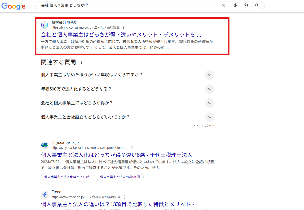 検索結果の例
