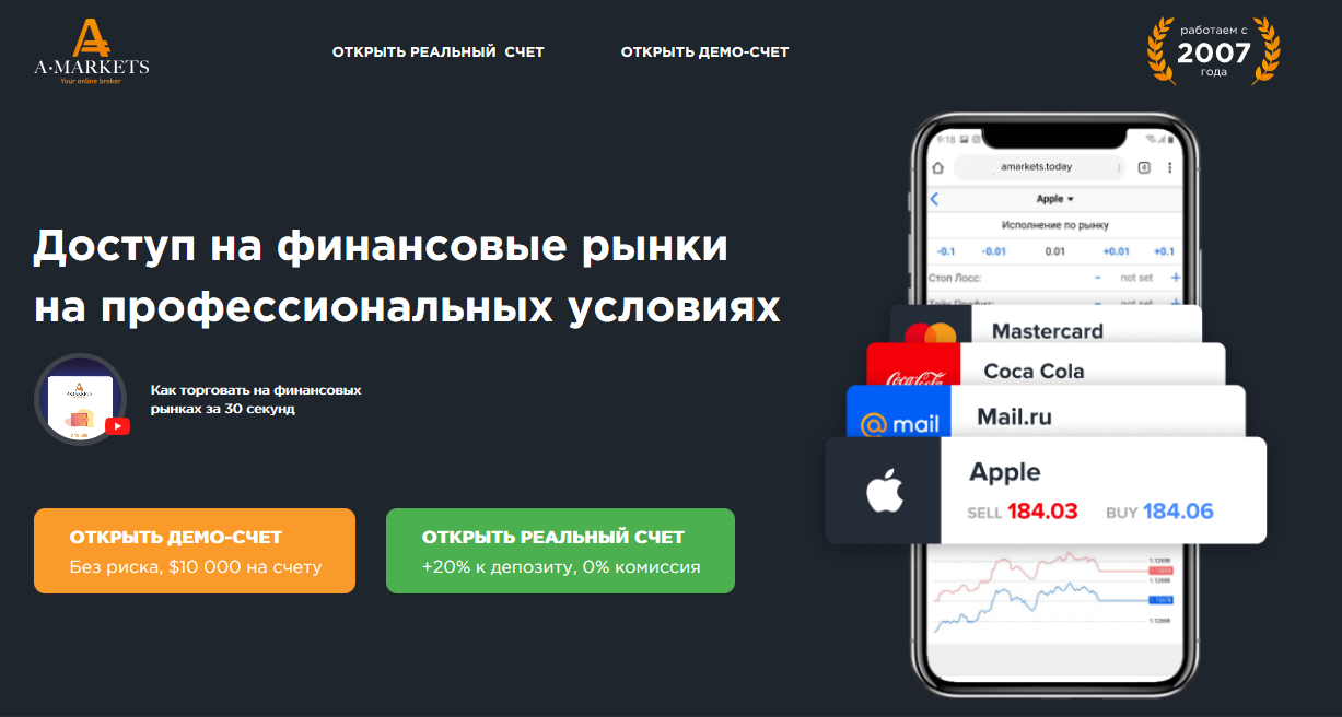 amarkets org (info1021.amarkets) обзор