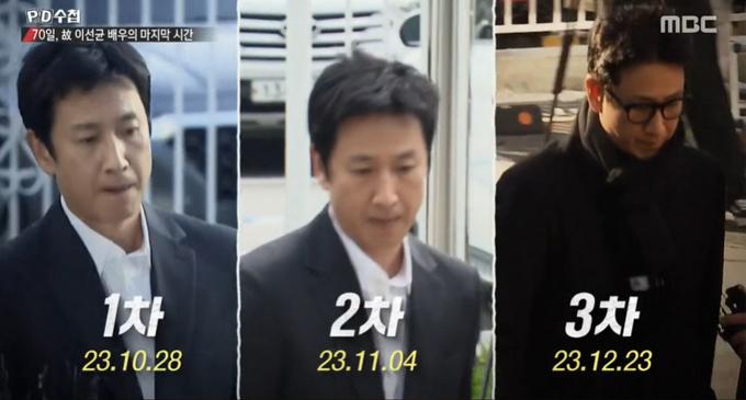 /사진=MBC 'PD수첩' 방송화면