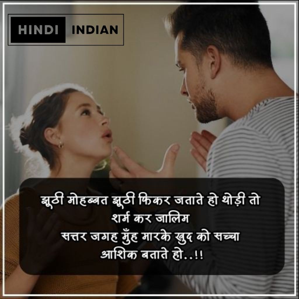 Dhokha Shayari in hindi latest