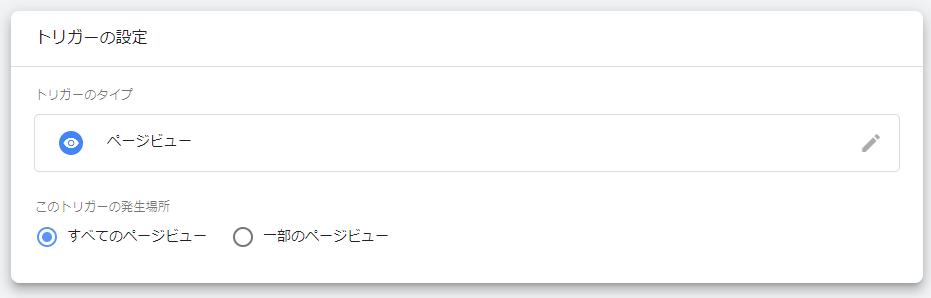 Googleタグマネージャーでの発火確認方法を解説