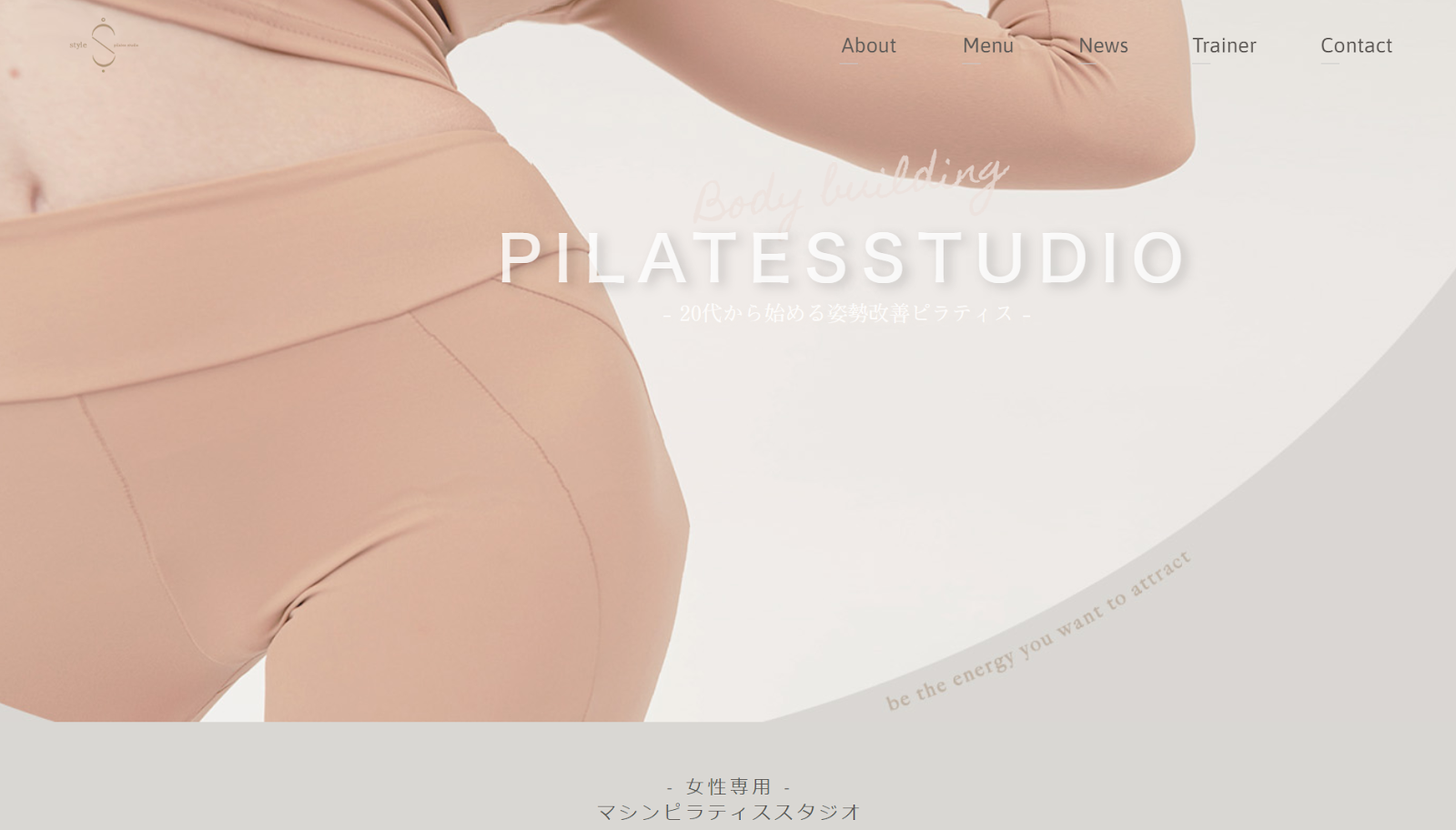 Pilates Studio style.公式サイト画像