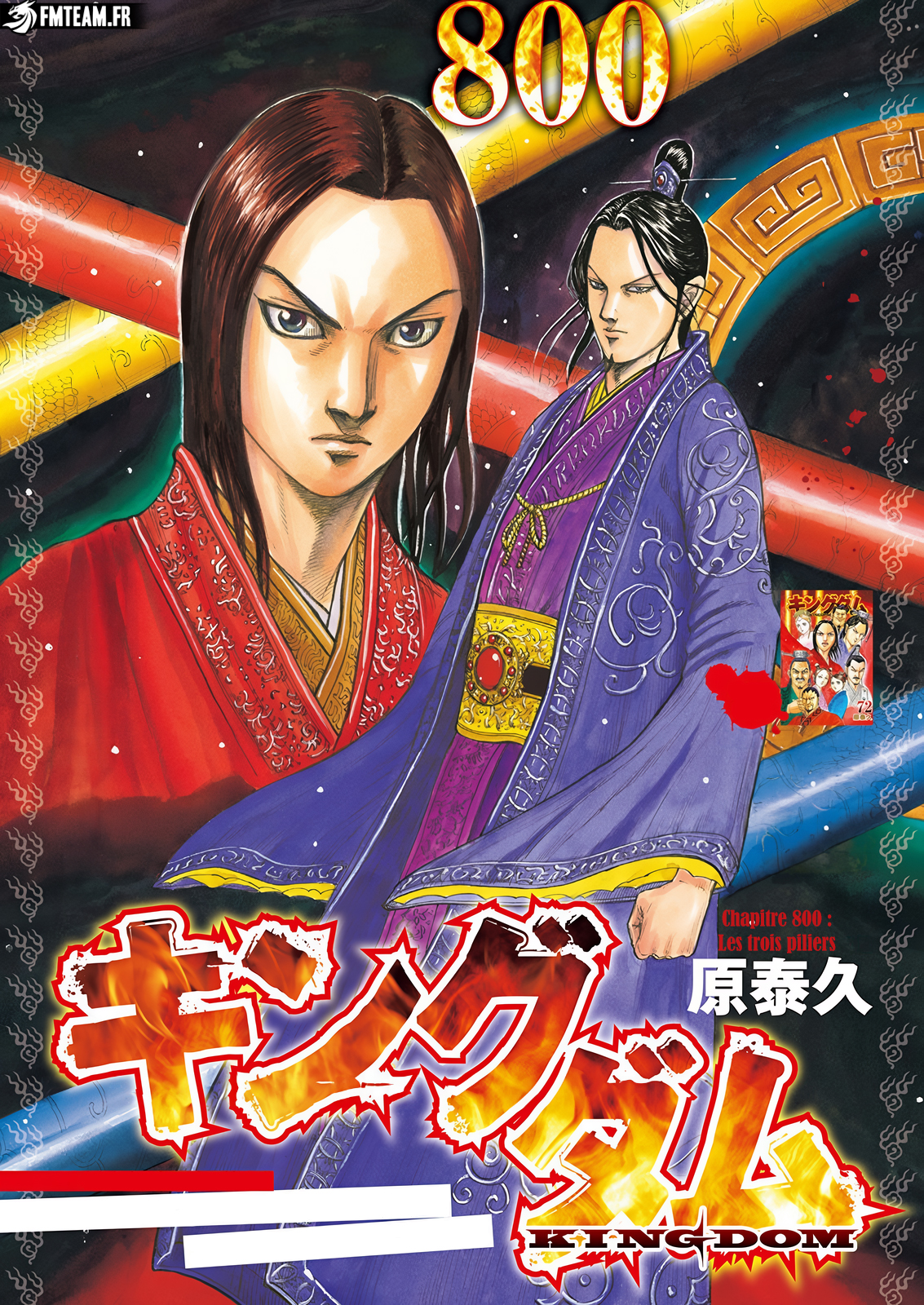 Kingdom Scan Chapitre 800, lire Kingdom Scan Chapitre 800,Kingdom Scan Chapitre 800 manga, anime-sama, kingdom scan, kingdom scan fr, kingdom scan vf, scan kingdom, scan kingdom vf, scan manga, sushiscan