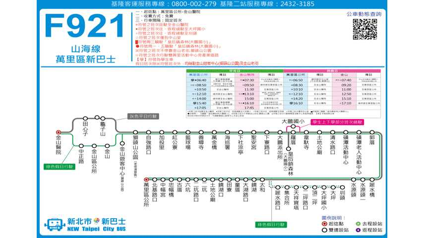 亮川山交通攻略｜公車