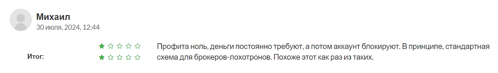 broker BixeryCap scam