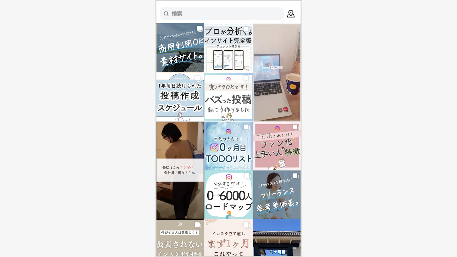 発見タブが表示された画面