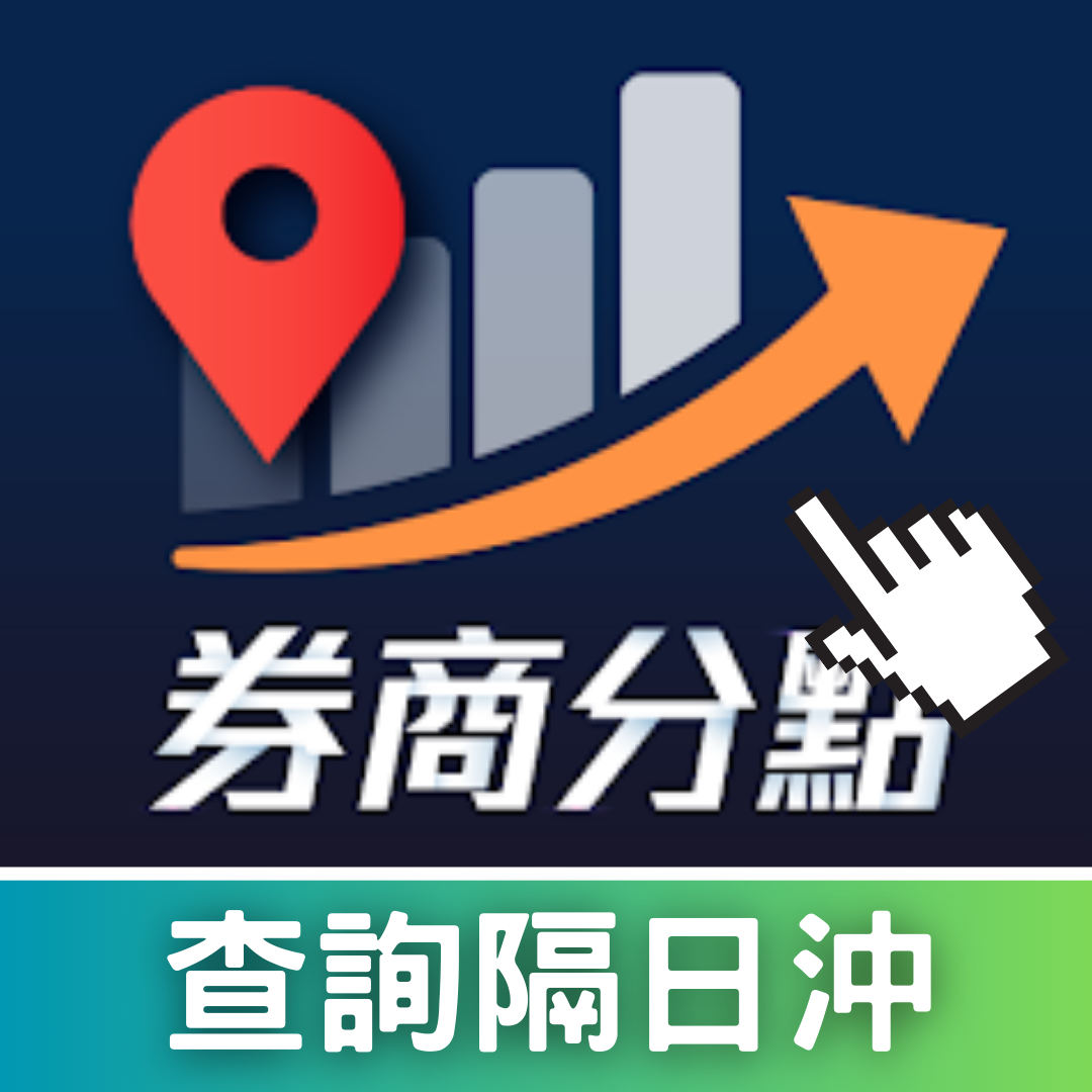 【09/13最新】「隔日沖」狂掃55％，下週準備出貨？3分鐘學會避免風險！(內附隔日沖進駐清單)