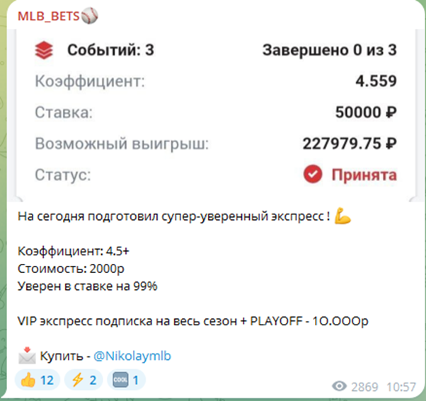 mlb bets телеграмм