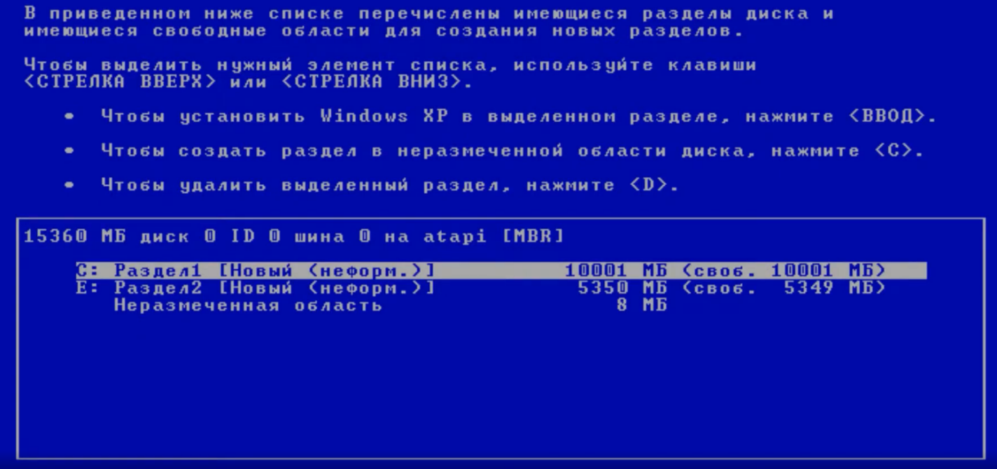 раздел виндовс