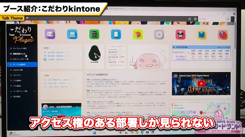 ユーザーや部署に合わせた最適な画面表示